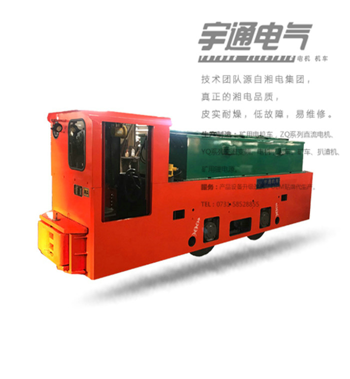 湘潭CTY8/6GB型锂电池电机车