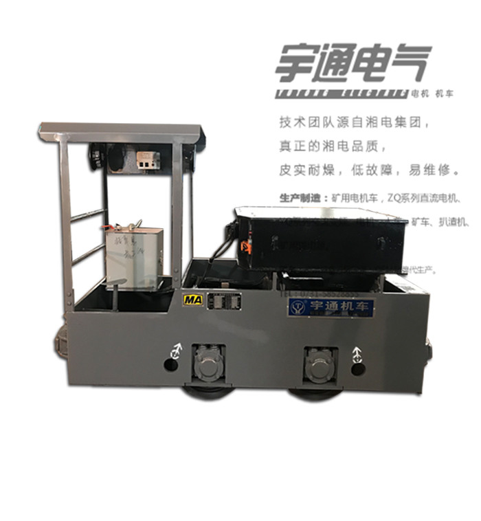 XK1.5吨湖南湘潭矿用锂电蓄电池电机车